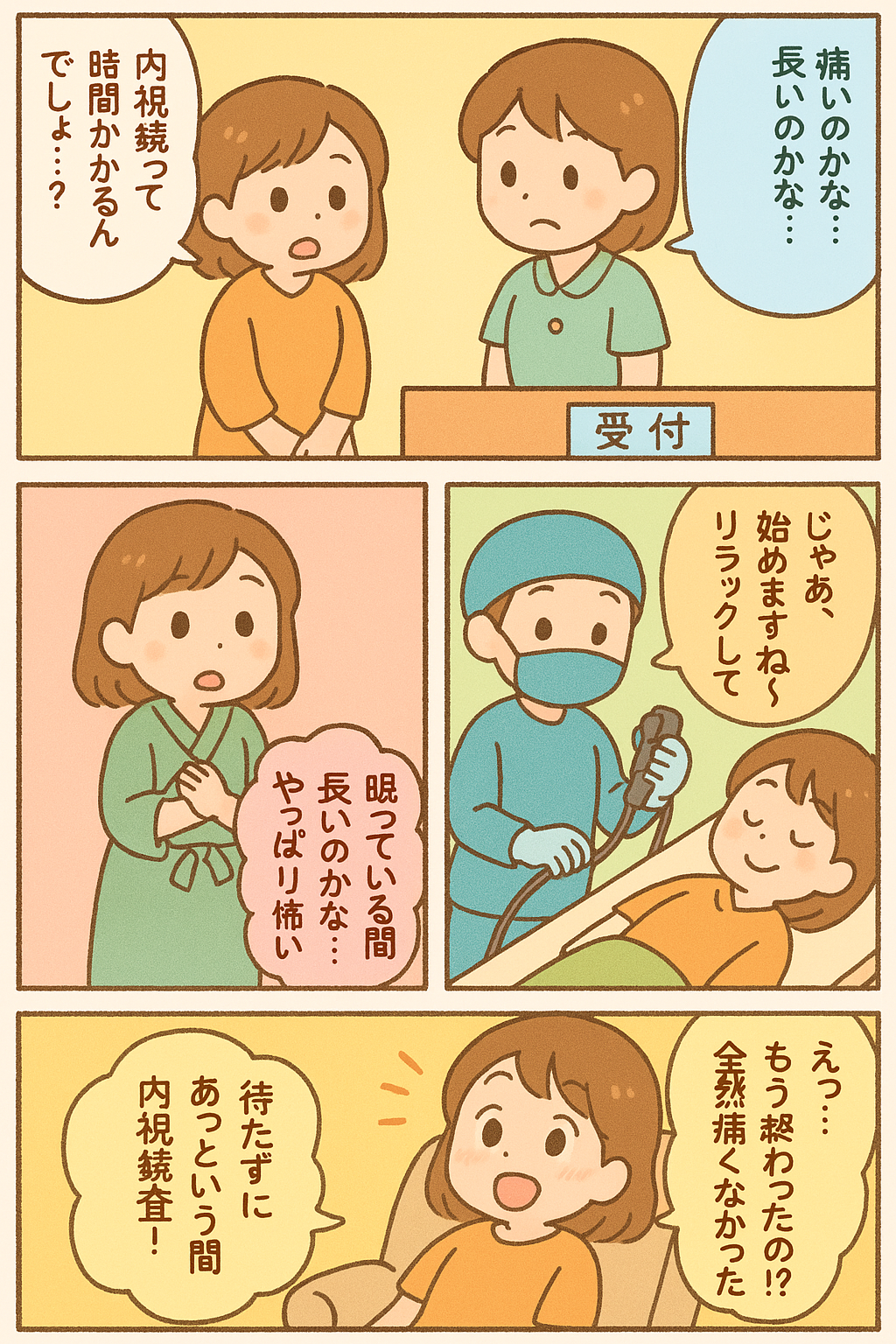 ストレスフリーの秘訣
