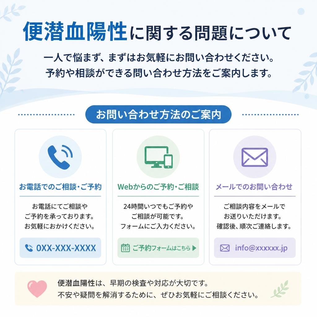 お問い合わせ・予約はこちらから