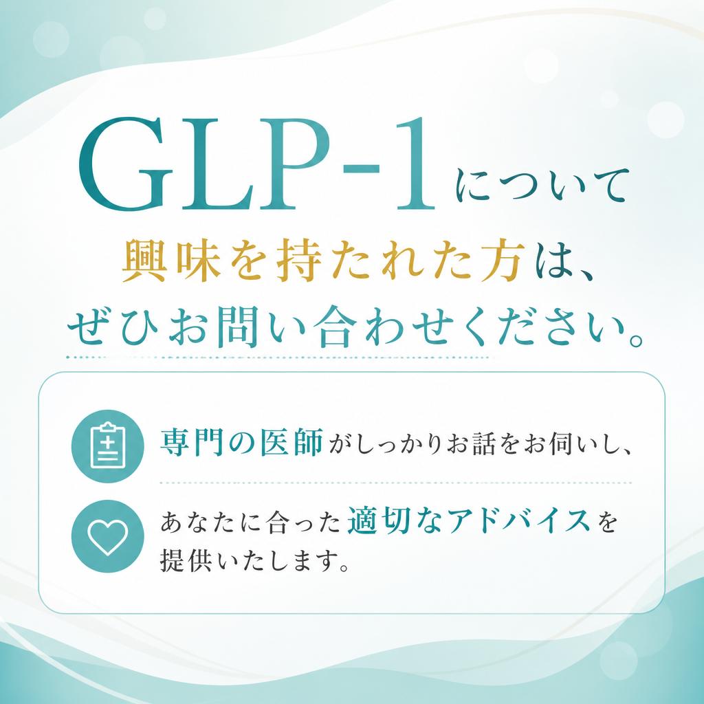 専門医に相談する
