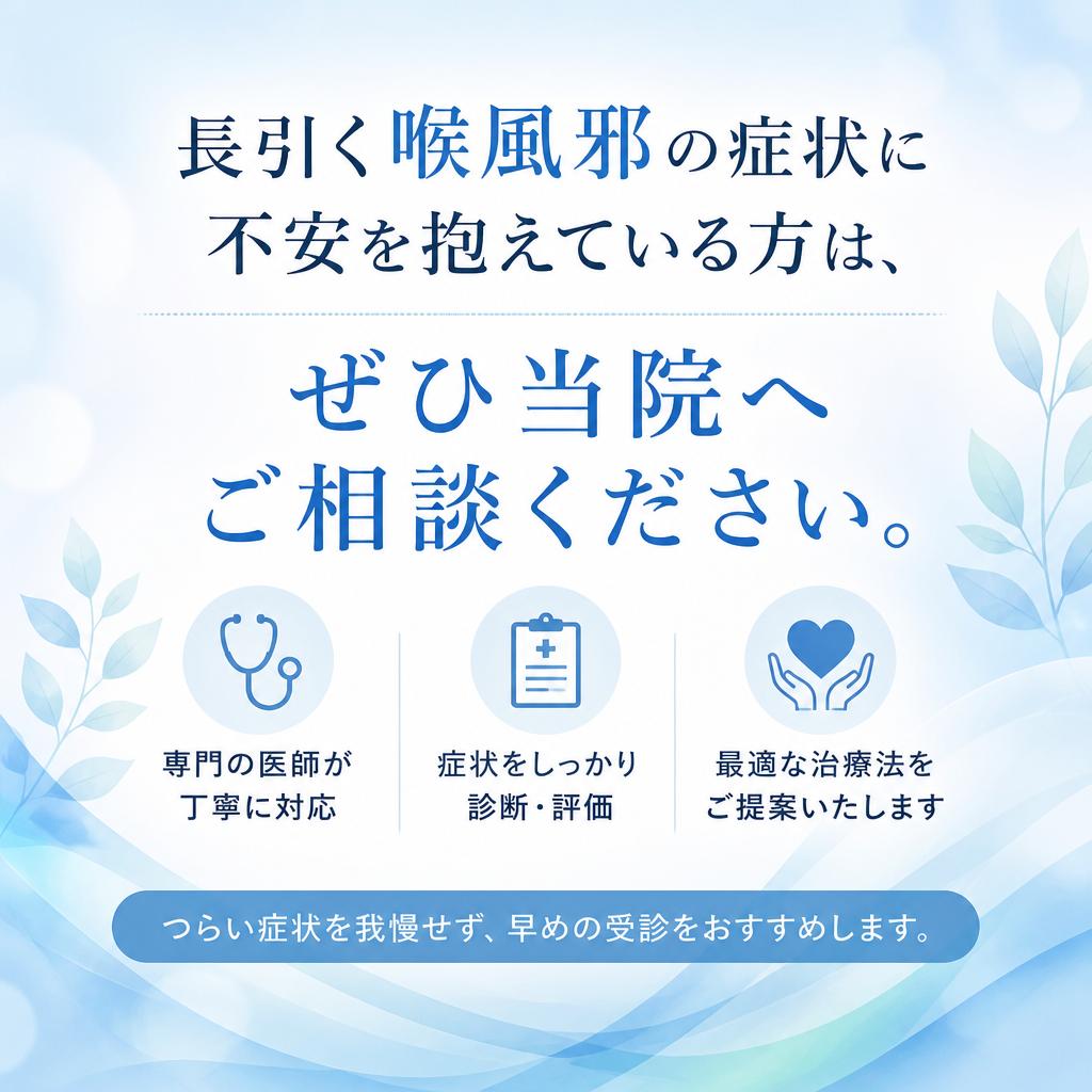 お気軽にご相談ください