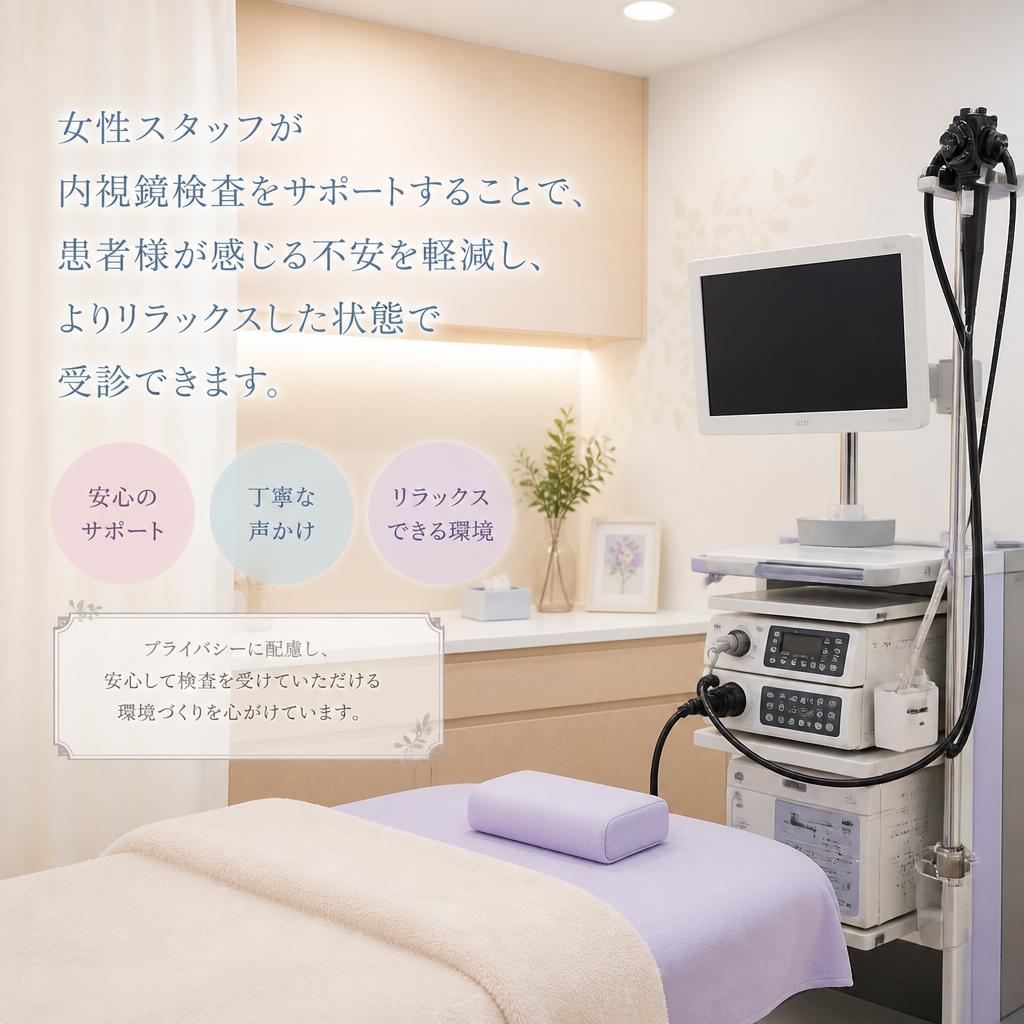 女性スタッフがサポートする理由