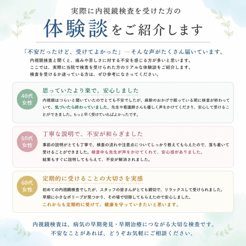患者様の声