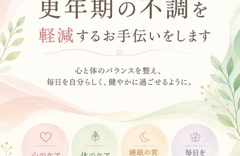 更年期の不調を軽減するお手伝いをします　　　　　　　　　　　　武蔵小杉せのお内科クリニック