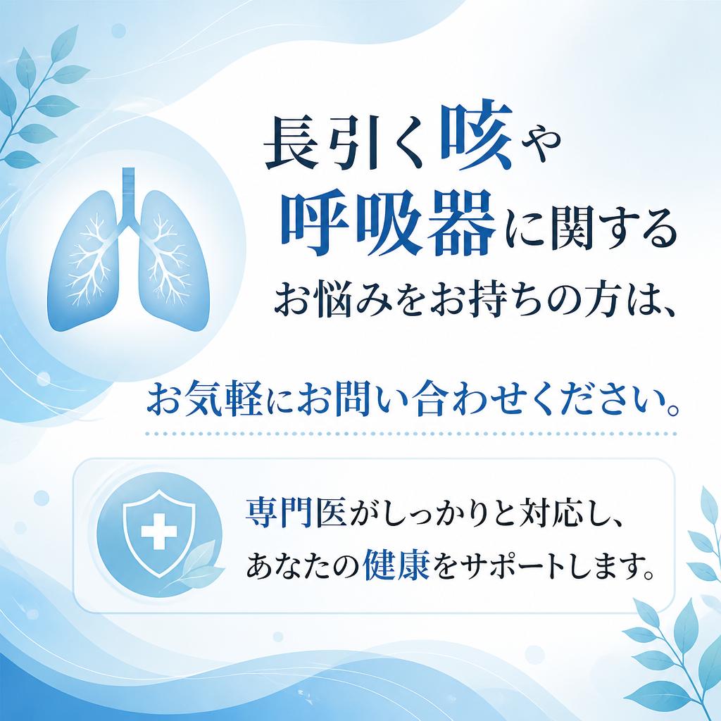 あなたの健康を守るために：お問合せはこちら
