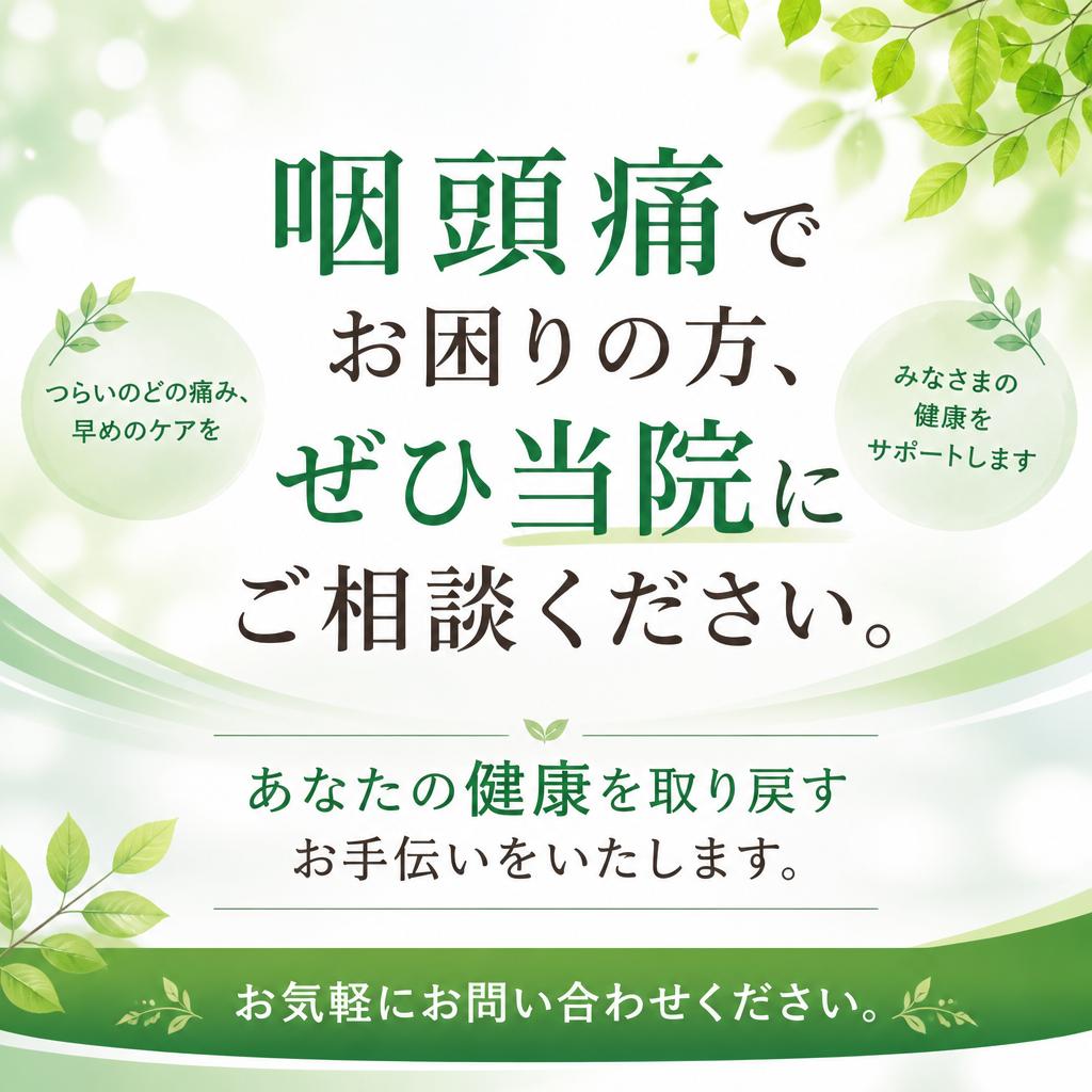 今すぐご相談を！