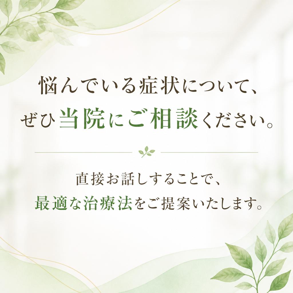 気軽にお問い合わせを