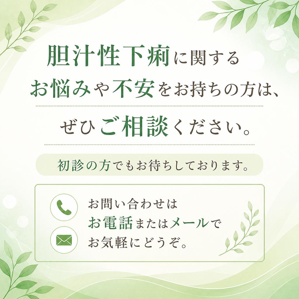 お気軽にご相談ください