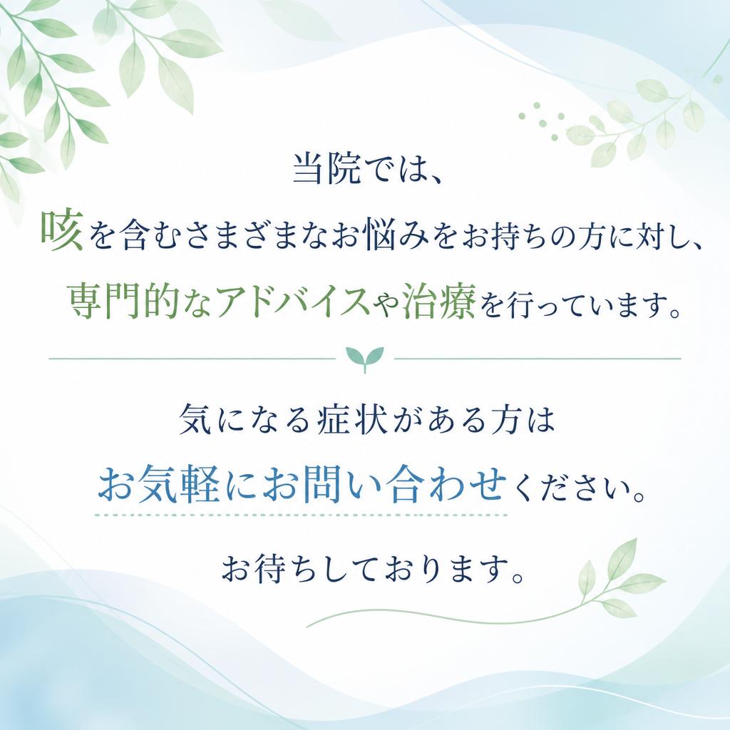 お気軽にご相談ください