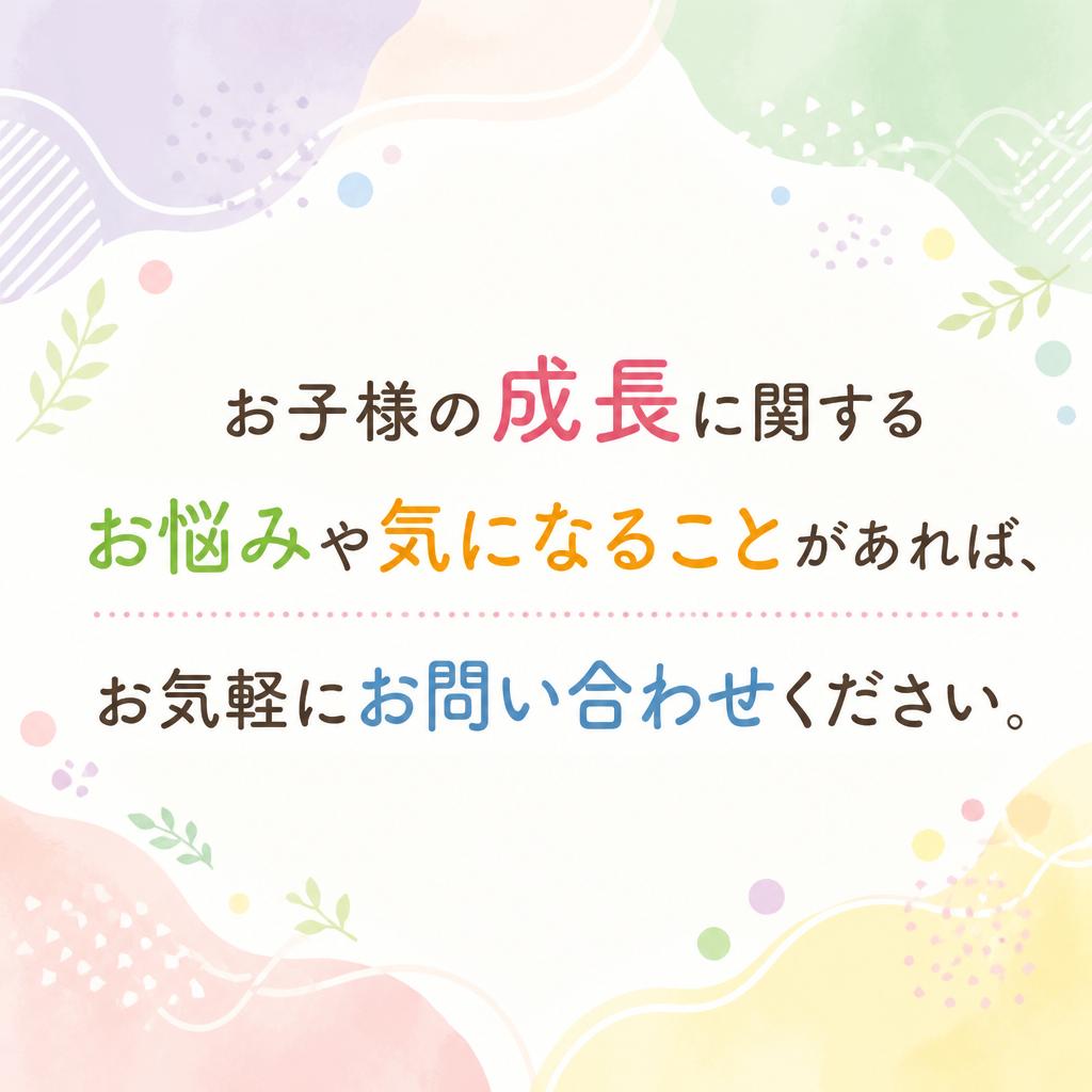 今すぐ問い合わせを
