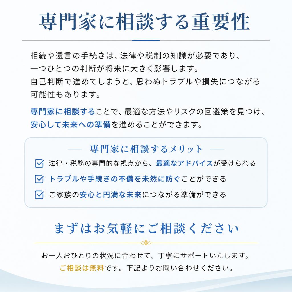 今すぐご相談を！