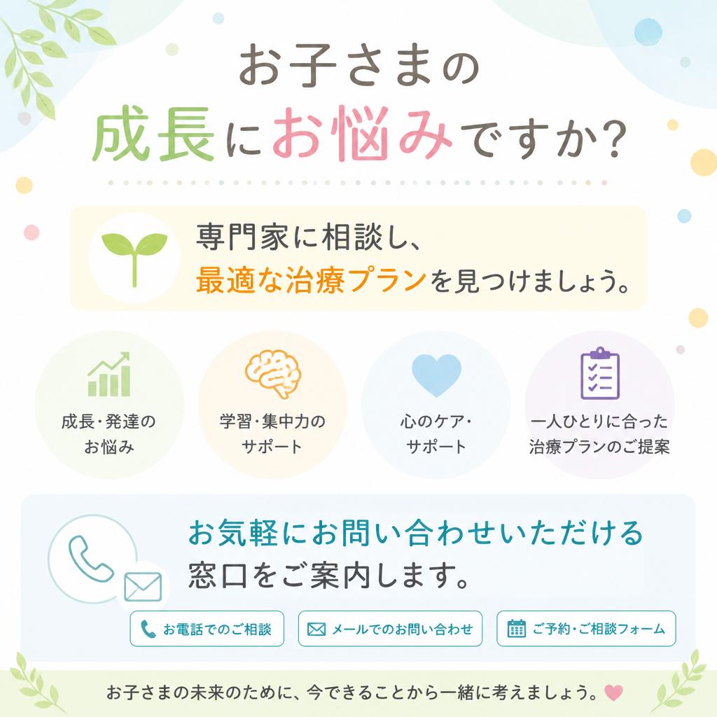 ご相談・お問い合わせ