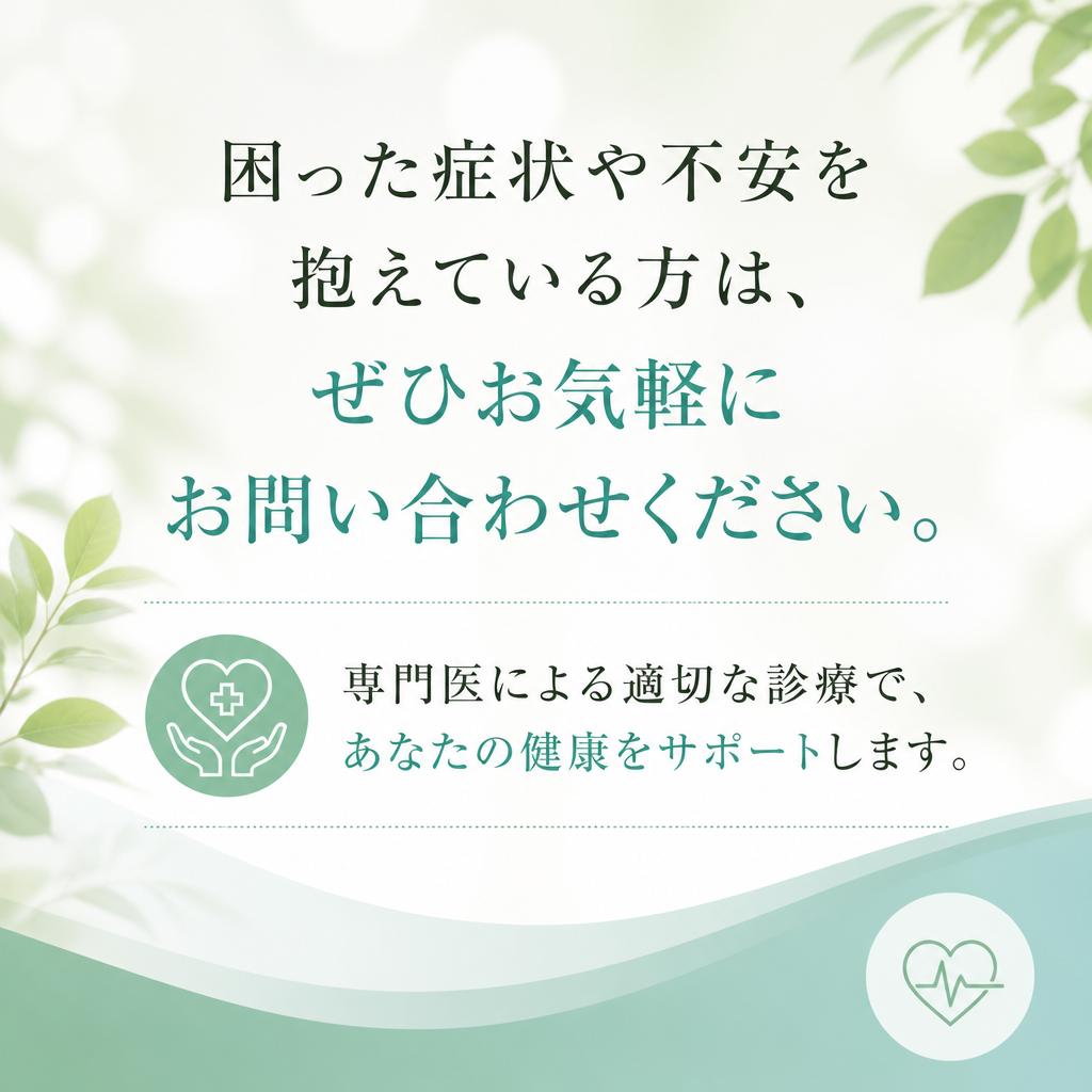 お気軽にお問い合わせください