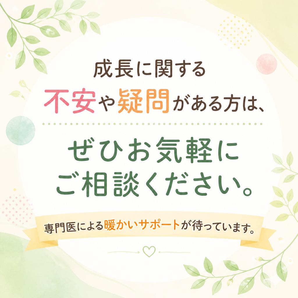 今すぐ相談しよう！