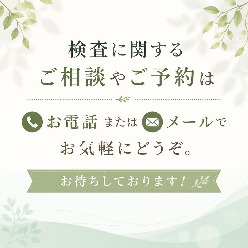 今すぐお問い合わせ！
