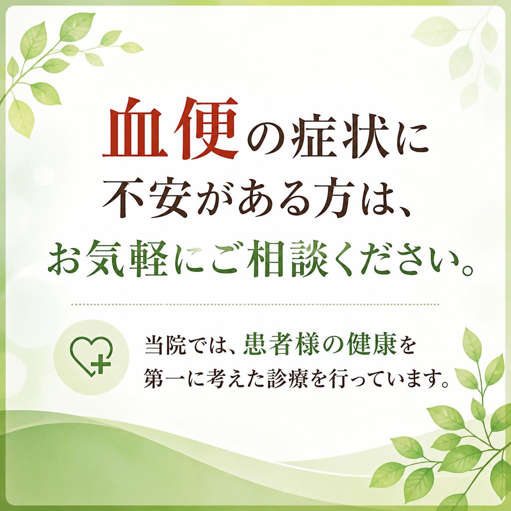 お気軽にご相談を！