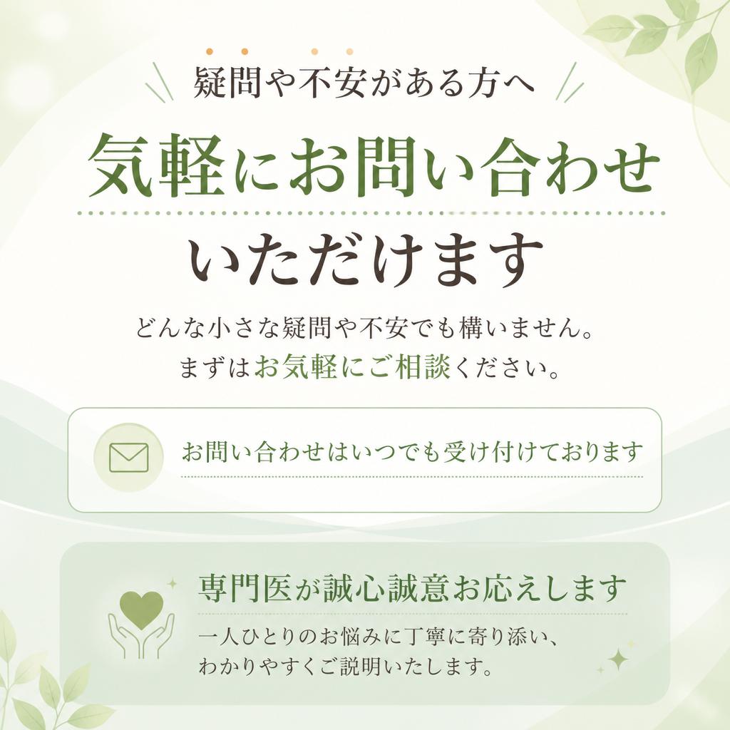 お問い合わせから始まる健康管理