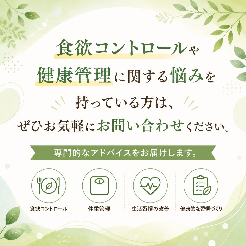 7. お問い合わせで新しい一歩を踏み出そう