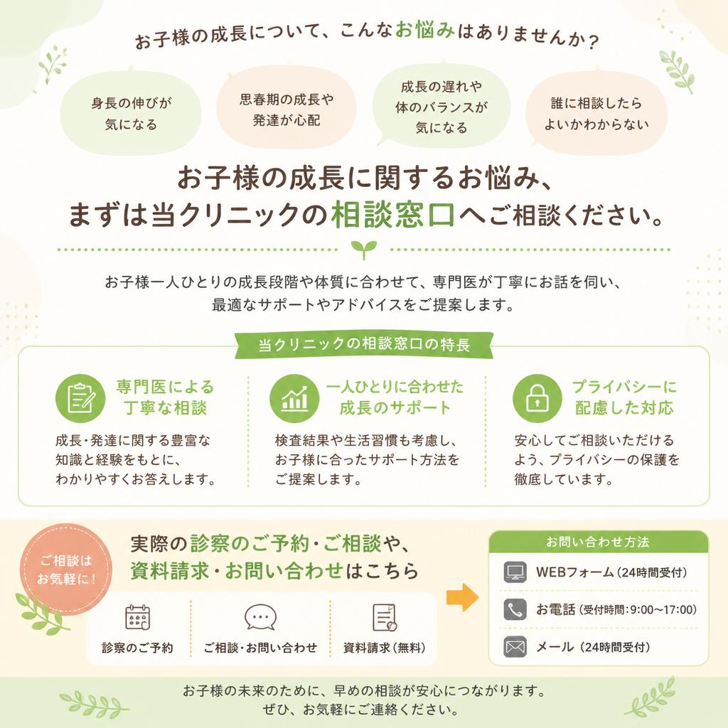 お気軽にご相談ください