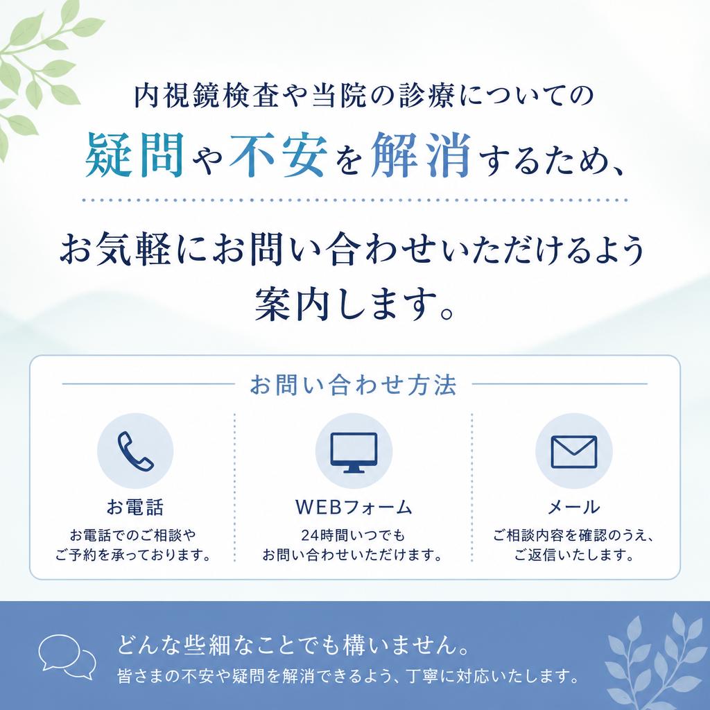 ご相談・お問い合わせ