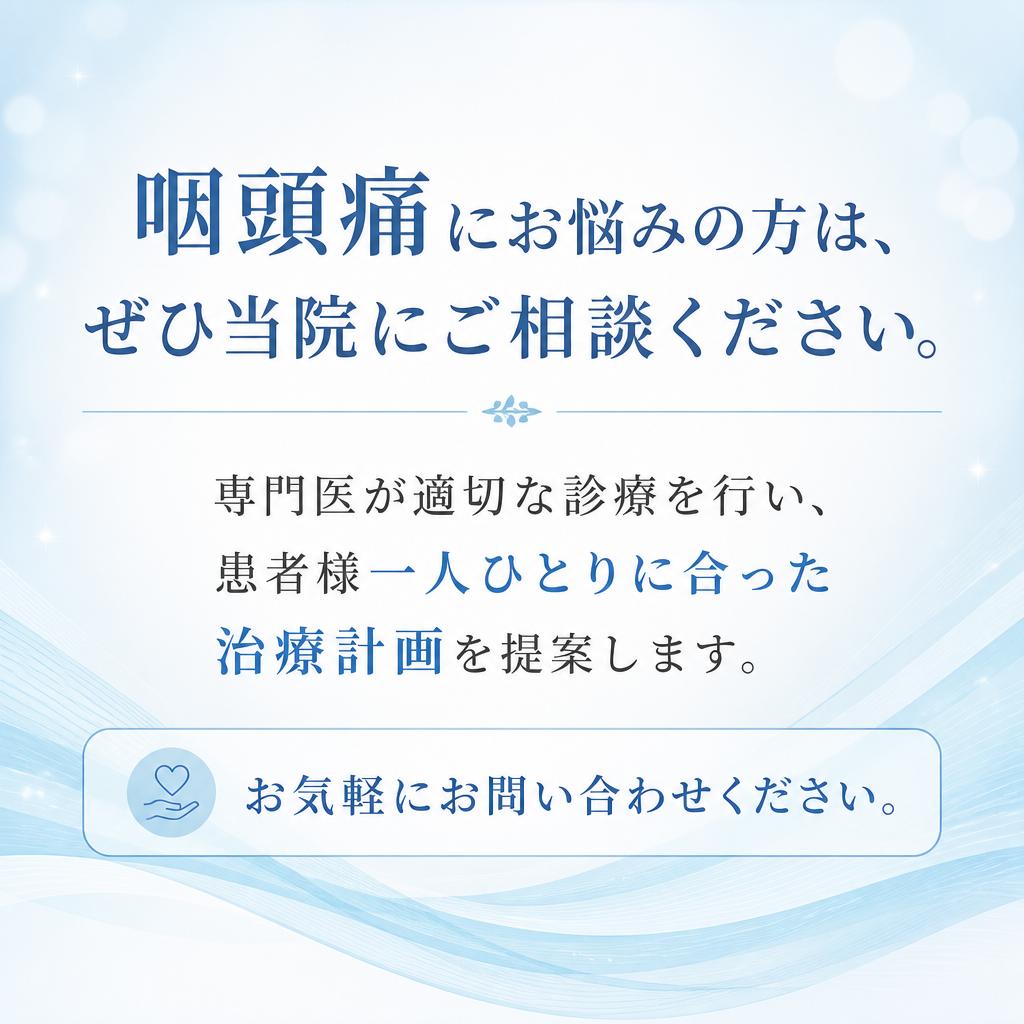 お気軽にご相談ください