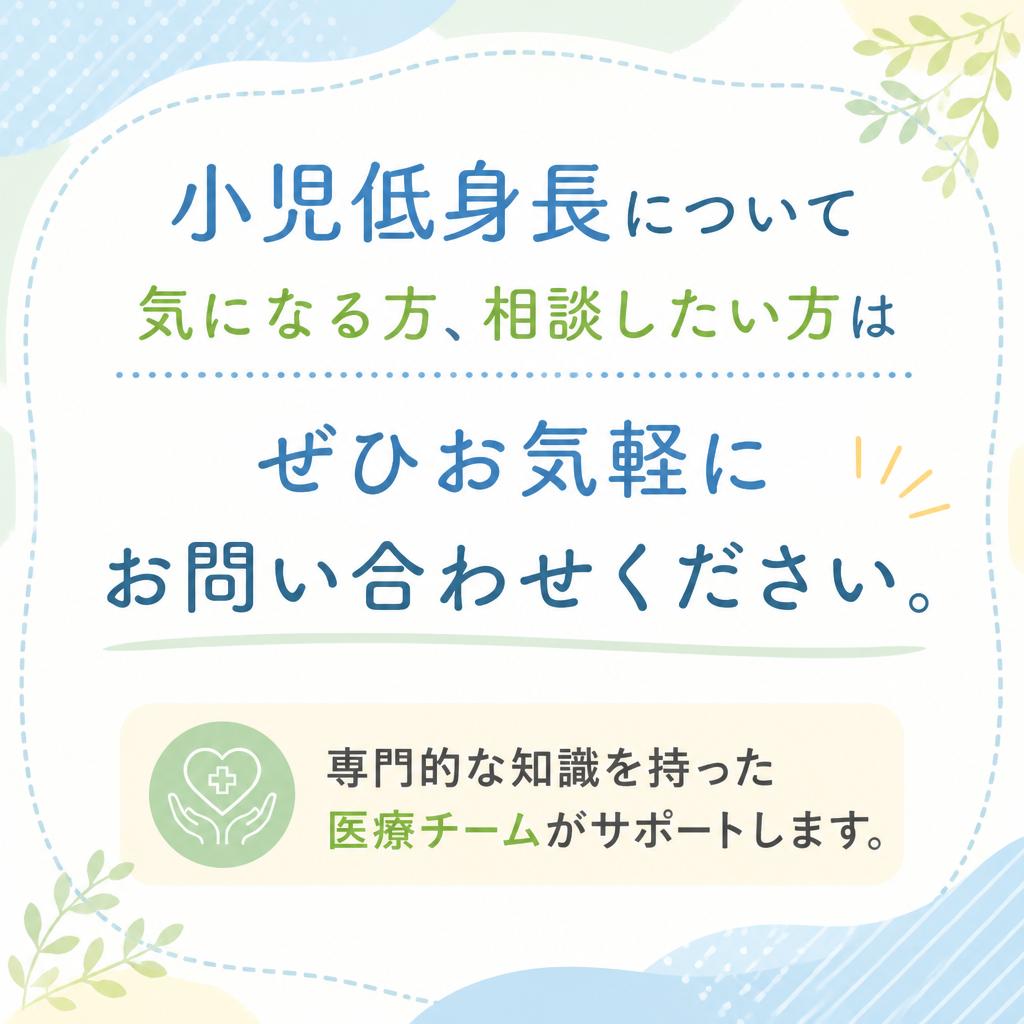 お気軽にお問い合わせください