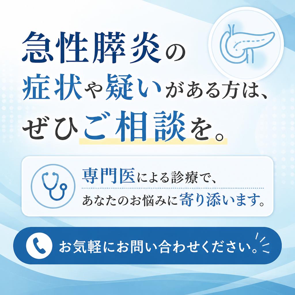 お気軽にご相談ください