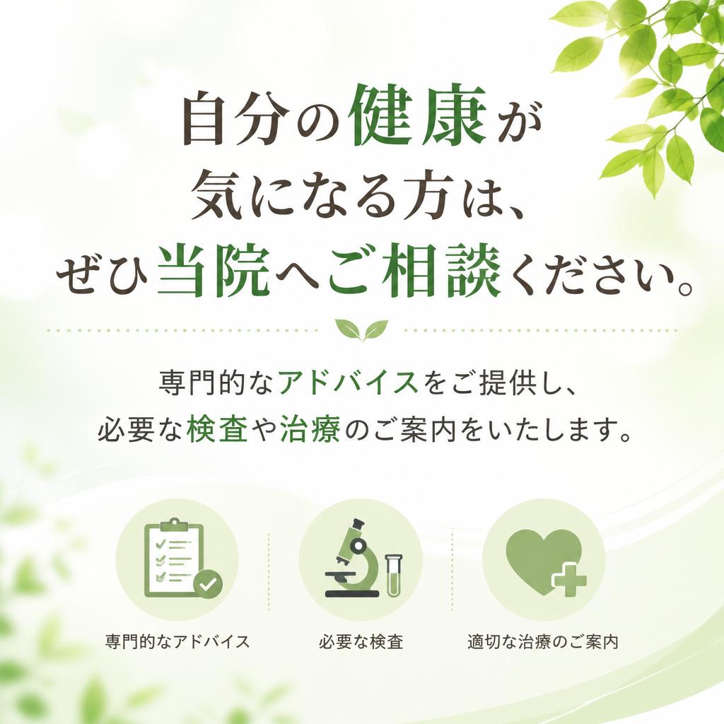 まずはお問い合わせを！