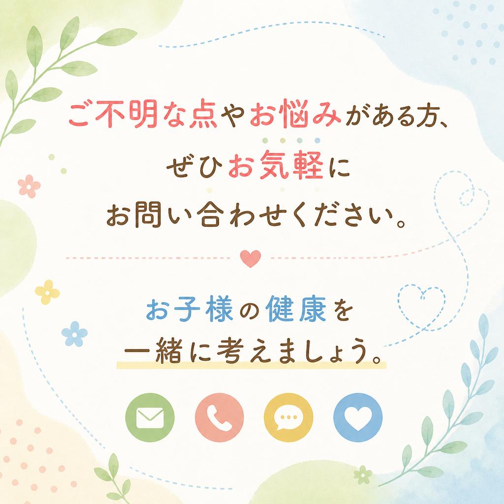 今すぐご相談ください！