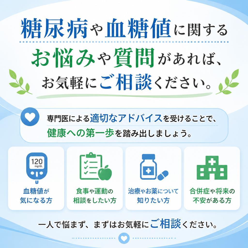 お悩みはありませんか？