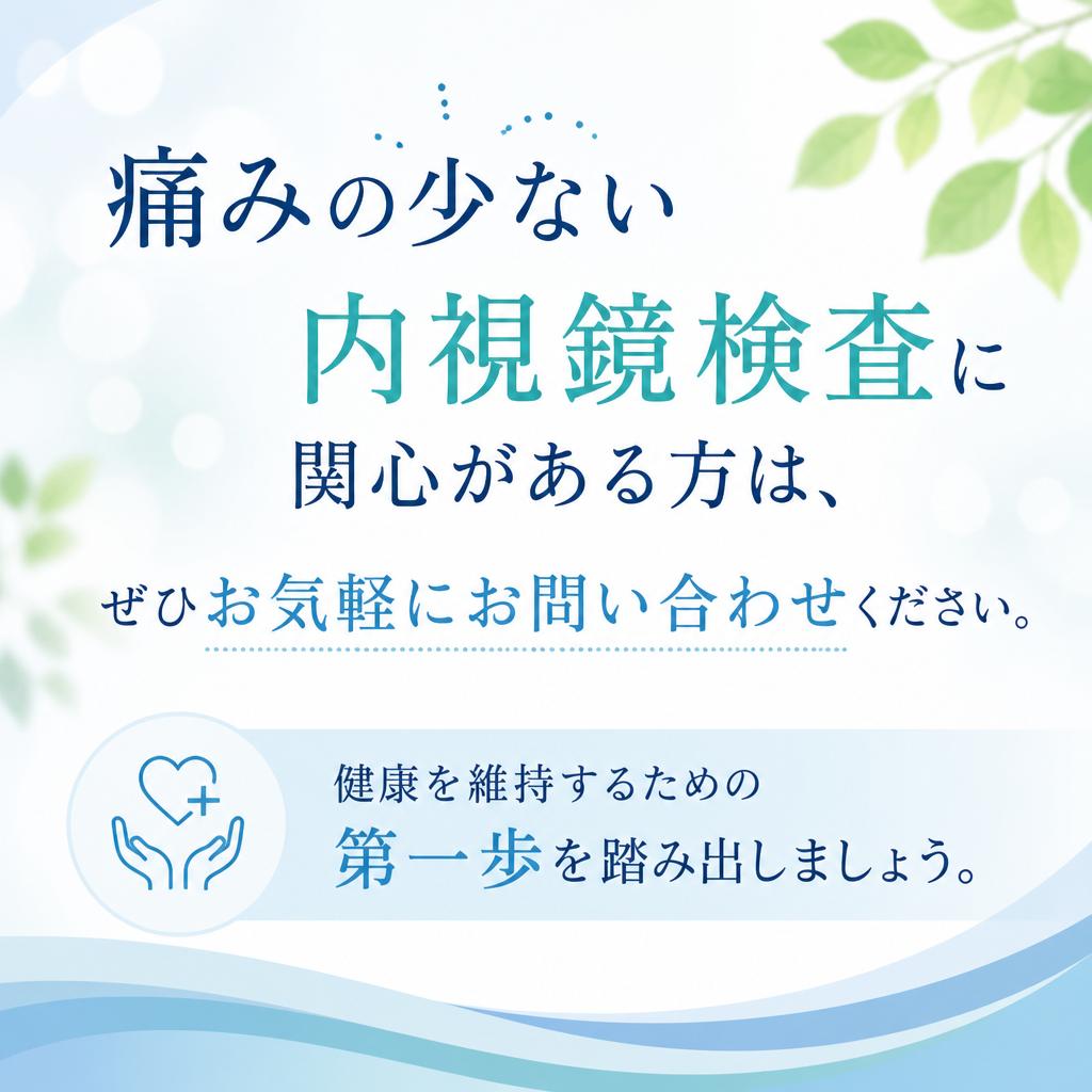 今すぐお問い合わせを！