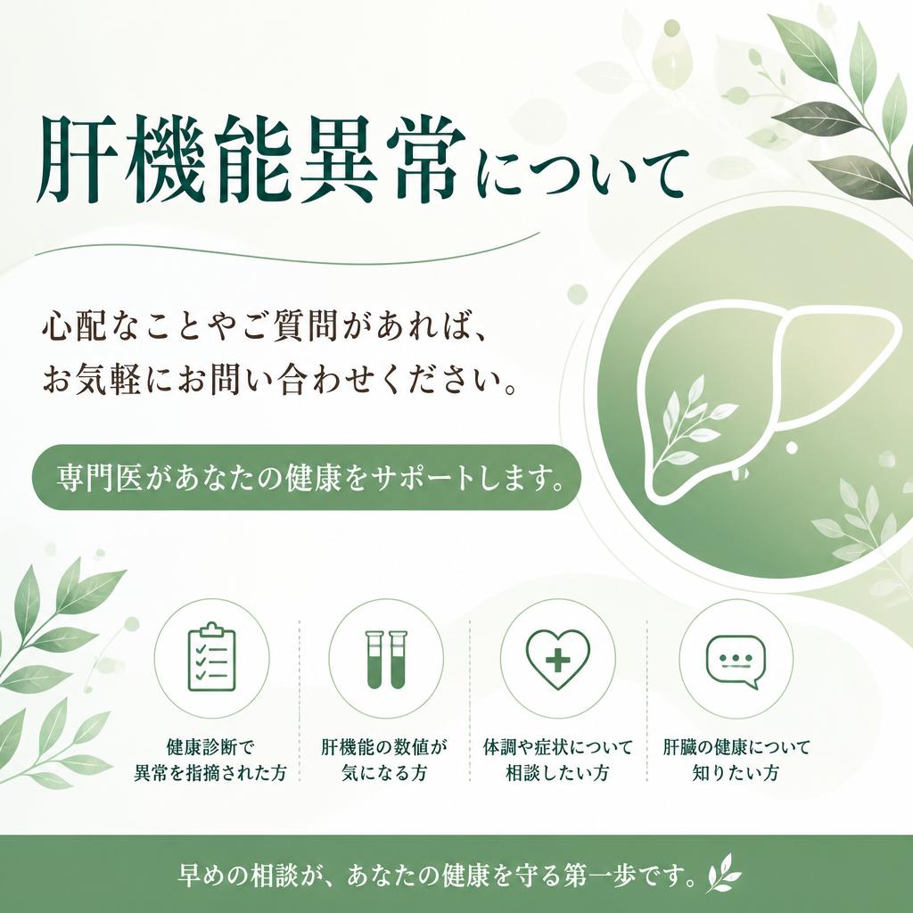 お問い合わせ・ご相談